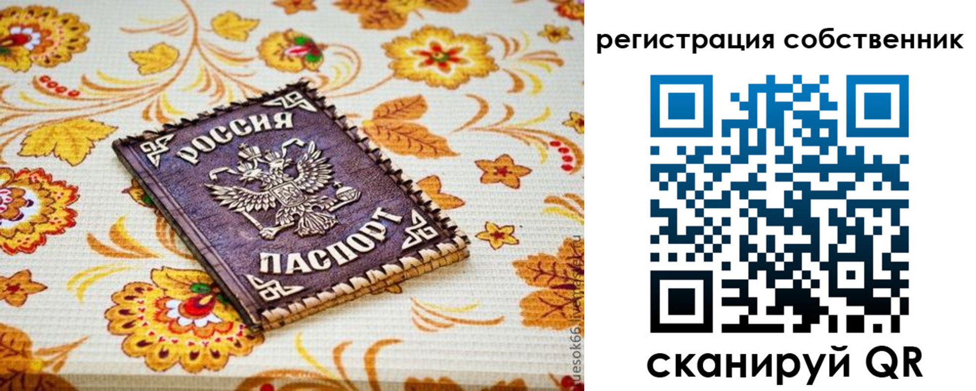 регистрация для школы в Арсеньеве