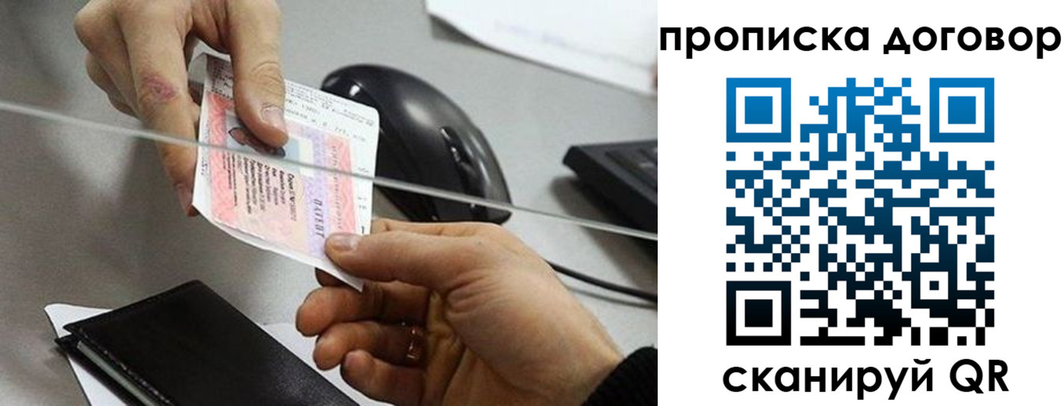 прописка поиск в Арсеньеве
