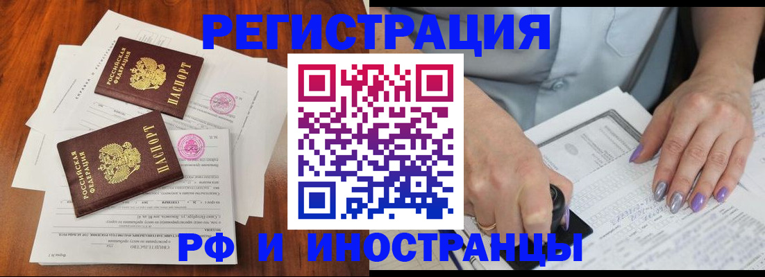 временная регистрация надежно в Арсеньеве