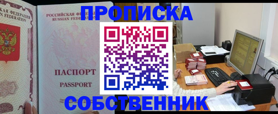 временная регистрация госуслуги в Арсеньеве