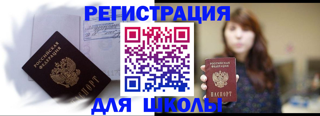 временная регистрация купить в Арсеньеве